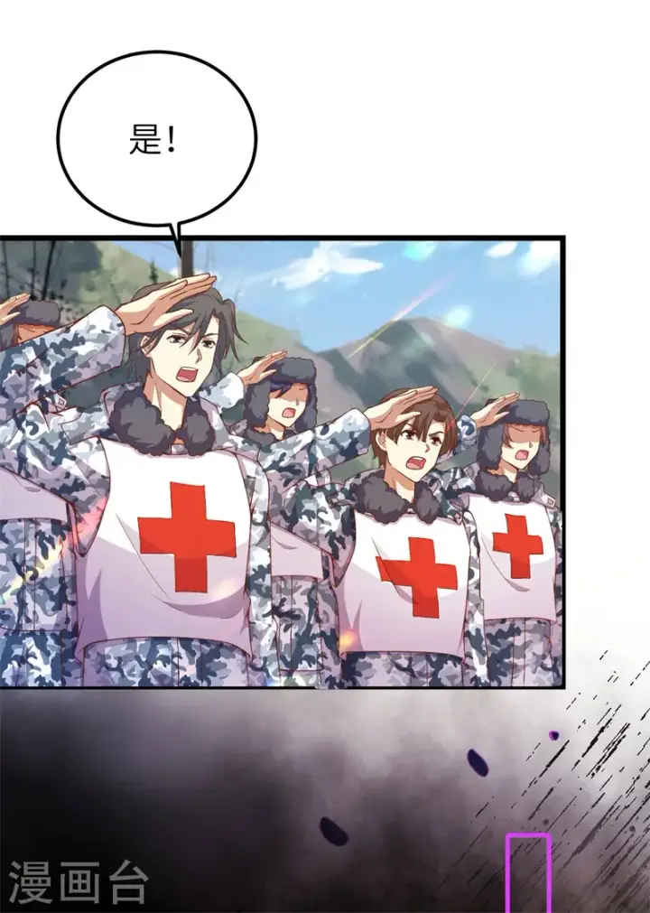 漫画《从今天开始当城主》第420话第35张图