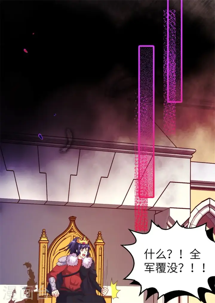 漫画《从今天开始当城主》第420话第36张图