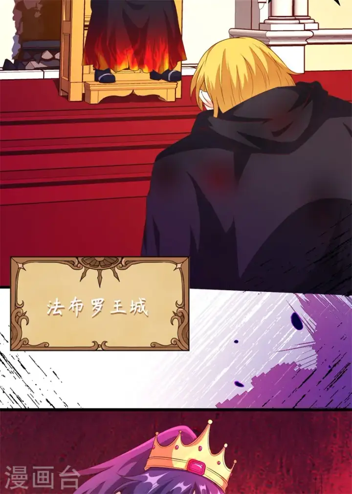 漫画《从今天开始当城主》第420话第37张图