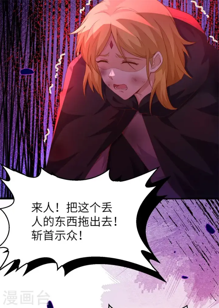 漫画《从今天开始当城主》第420话第39张图