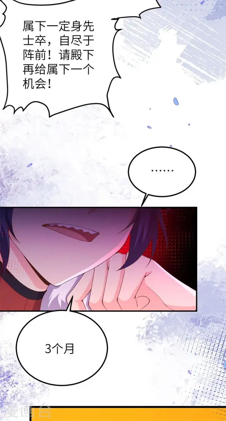 漫画《从今天开始当城主》第420话第47张图