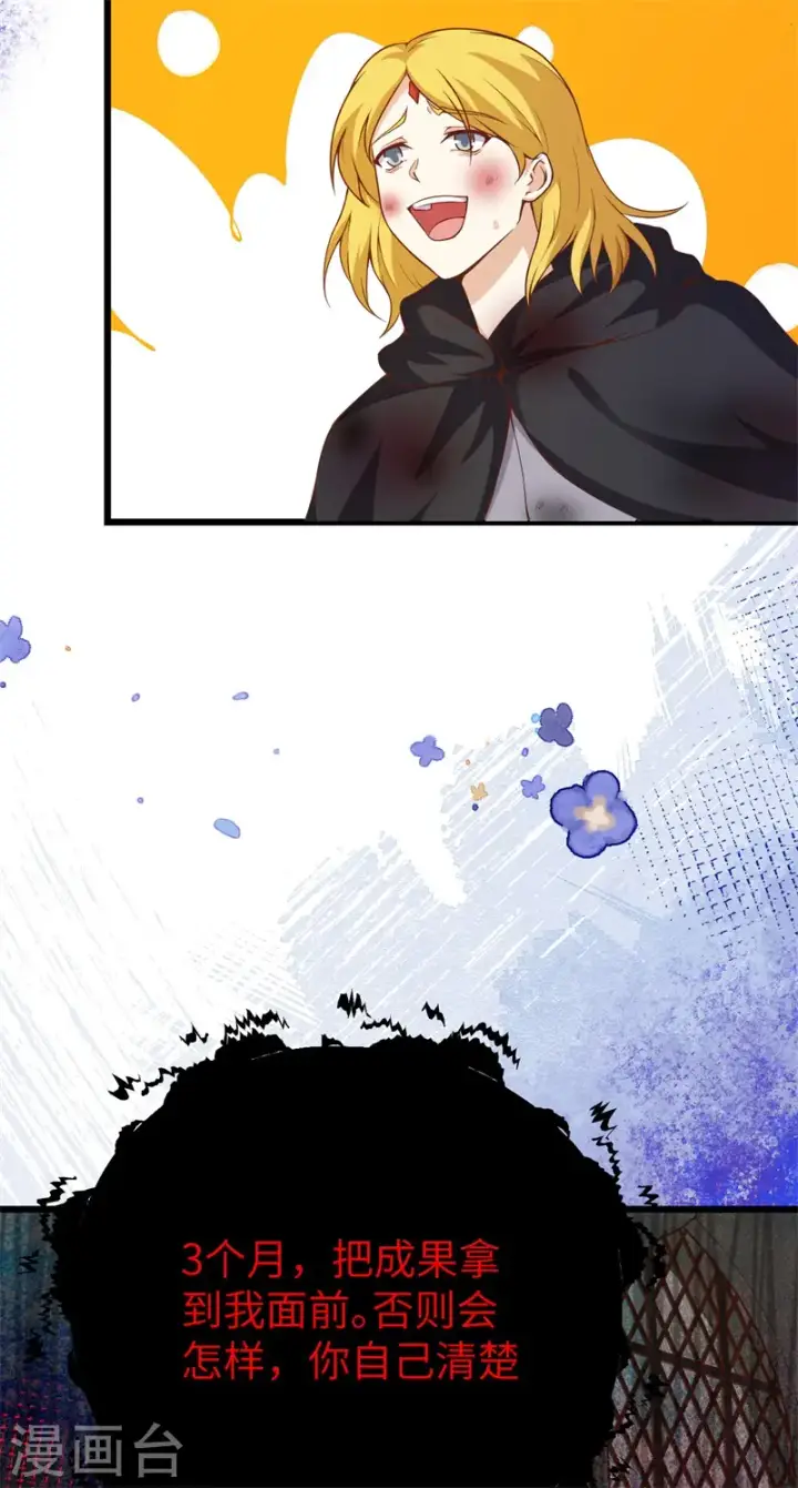 漫画《从今天开始当城主》第420话第48张图