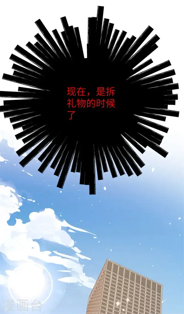 漫画《从今天开始当城主》第420话第52张图