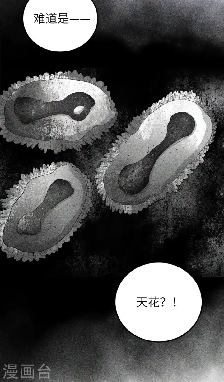 漫画《从今天开始当城主》第420话第58张图