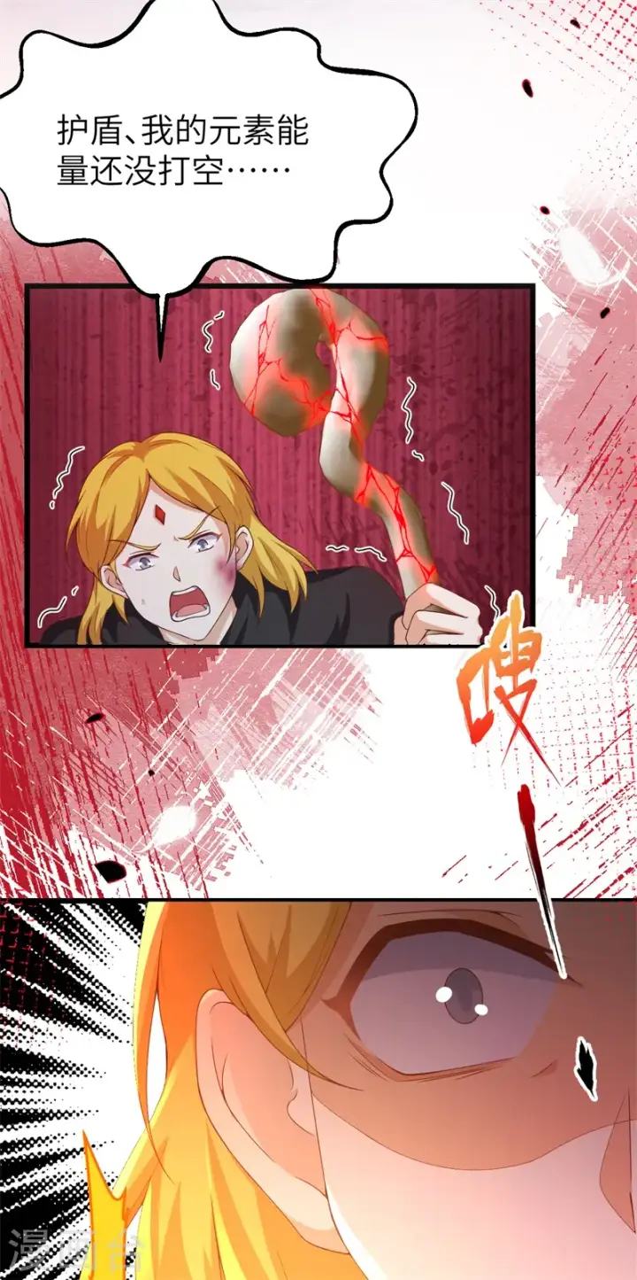 漫画《从今天开始当城主》第420话第6张图