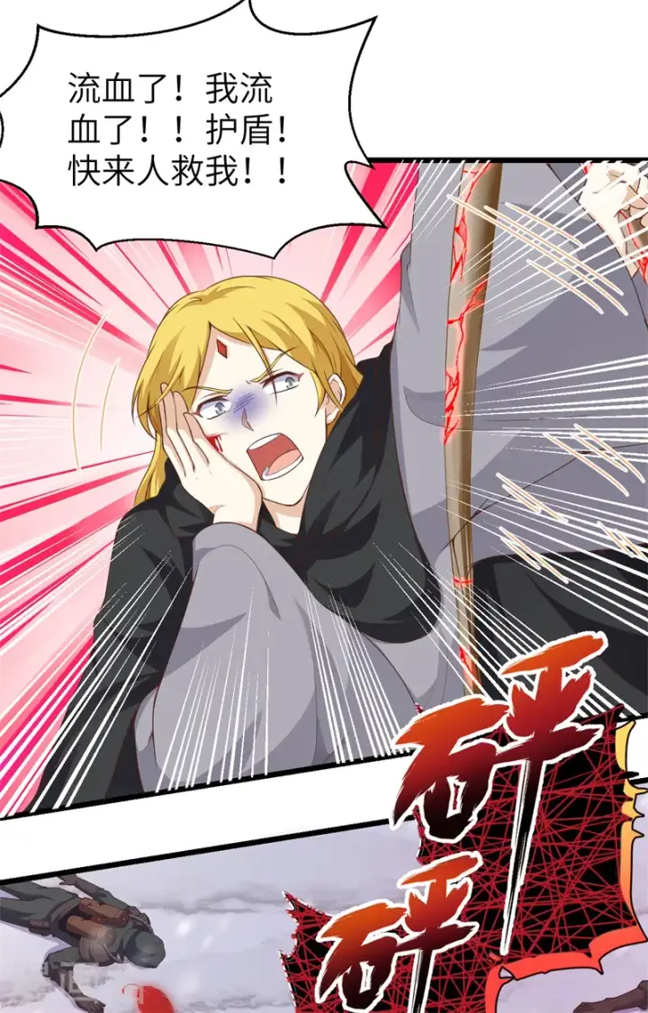 漫画《从今天开始当城主》第420话第8张图