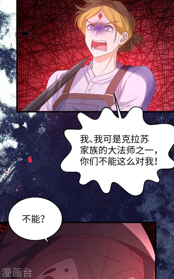 漫画《从今天开始当城主》第421话第33张图
