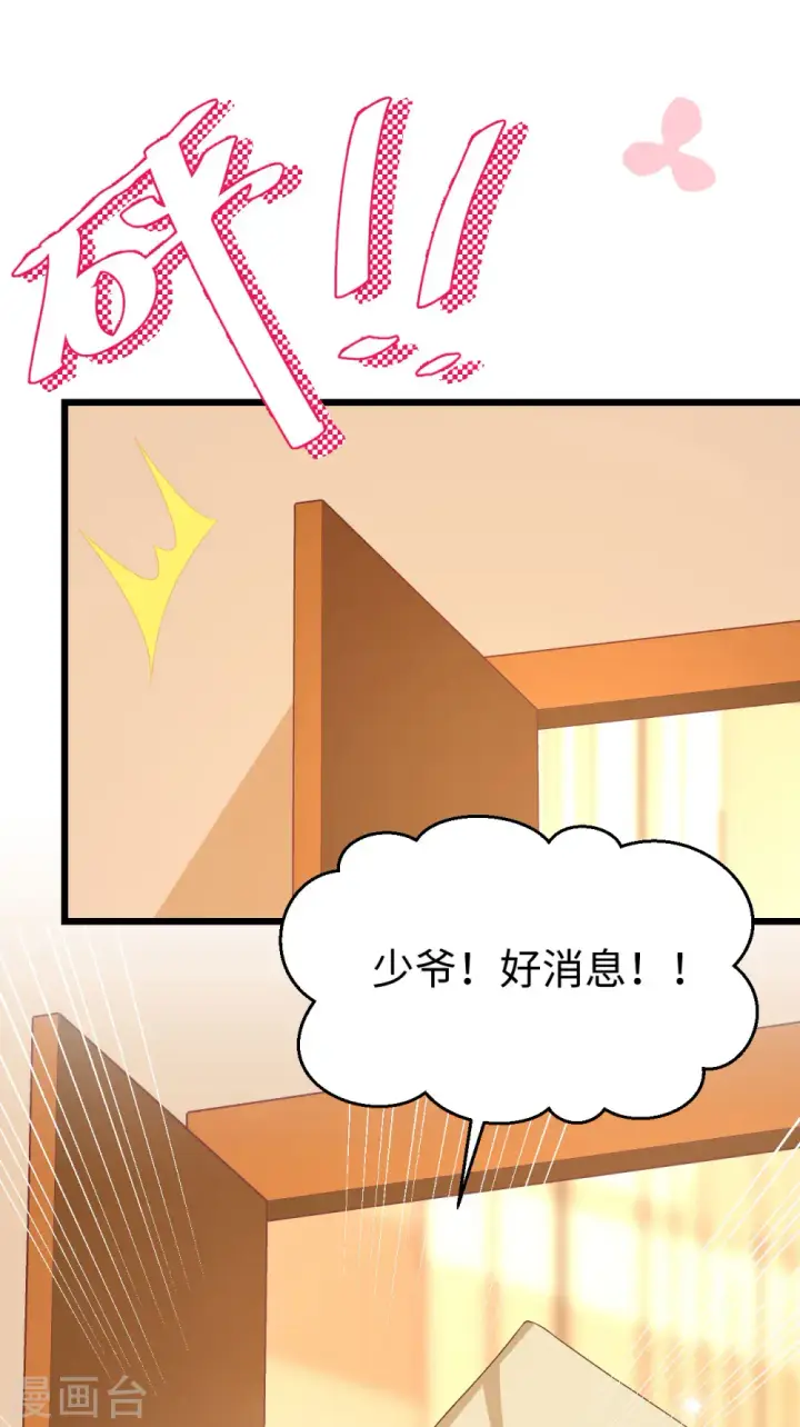 漫画《从今天开始当城主》第421话第39张图