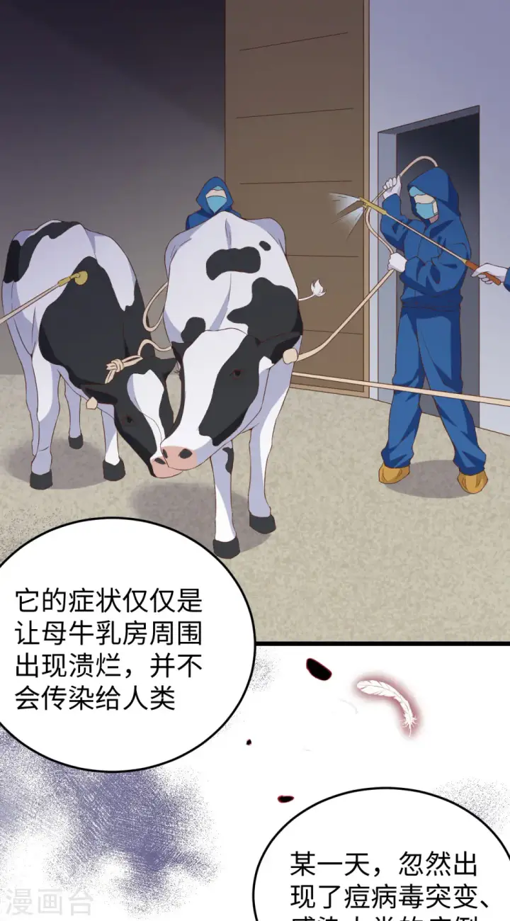 漫画《从今天开始当城主》第421话第4张图