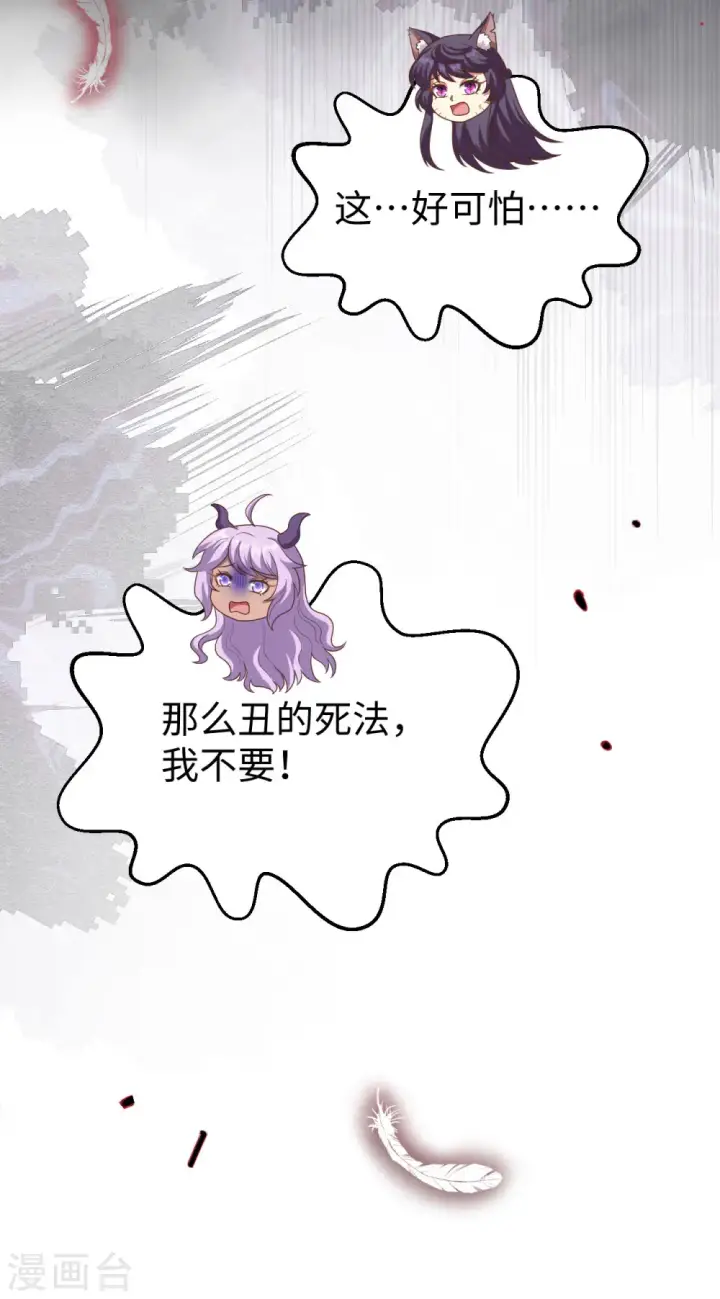 漫画《从今天开始当城主》第421话第7张图