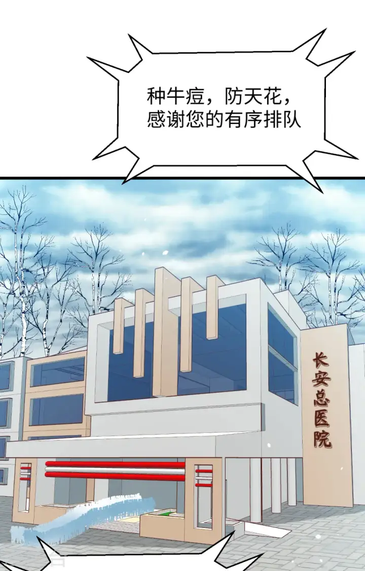 漫画《从今天开始当城主》第422话第2张图