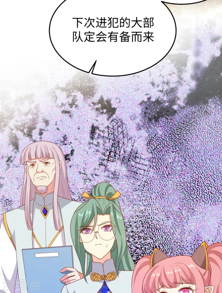 漫画《从今天开始当城主》第422话第30张图