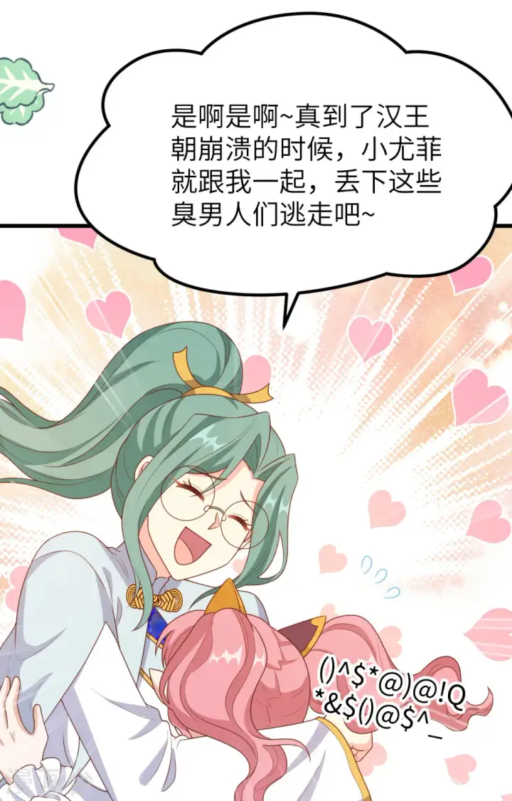 漫画《从今天开始当城主》第422话第36张图
