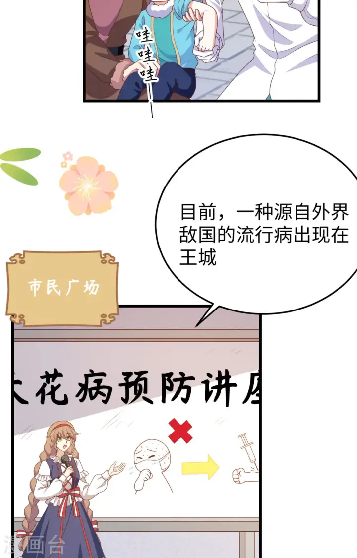 漫画《从今天开始当城主》第422话第4张图