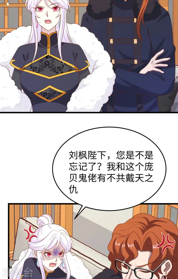 漫画《从今天开始当城主》第422话第48张图