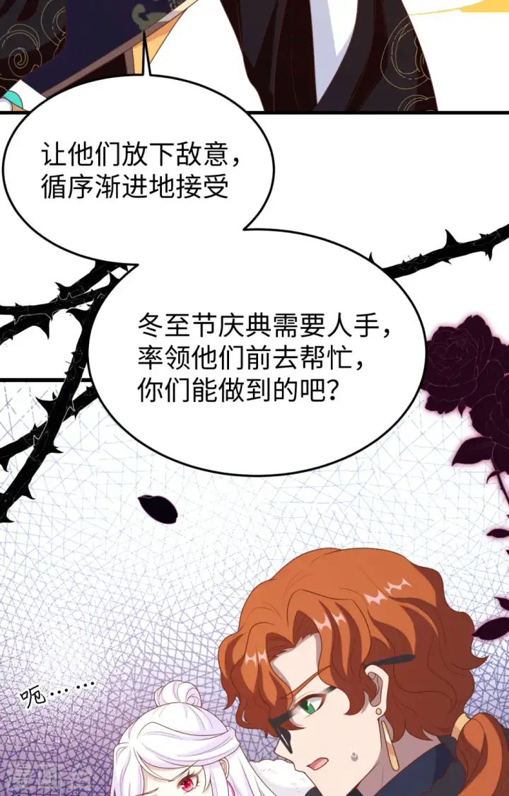漫画《从今天开始当城主》第422话第61张图