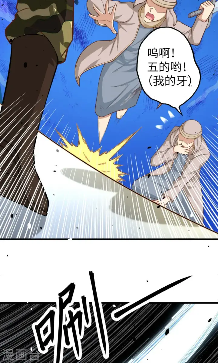 漫画《从今天开始当城主》第43话第11张图