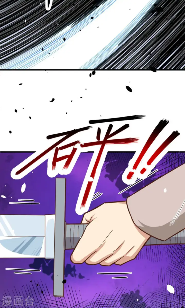漫画《从今天开始当城主》第43话第12张图