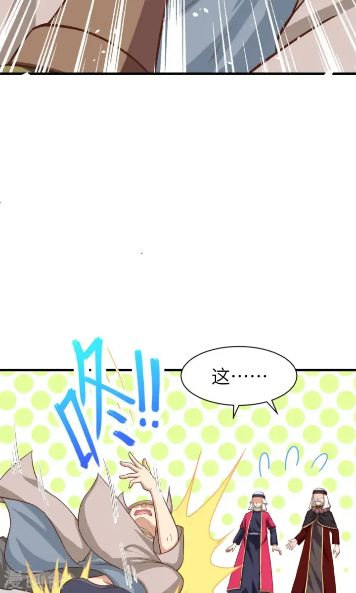 漫画《从今天开始当城主》第43话第14张图