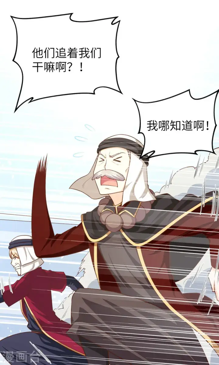 漫画《从今天开始当城主》第43话第2张图