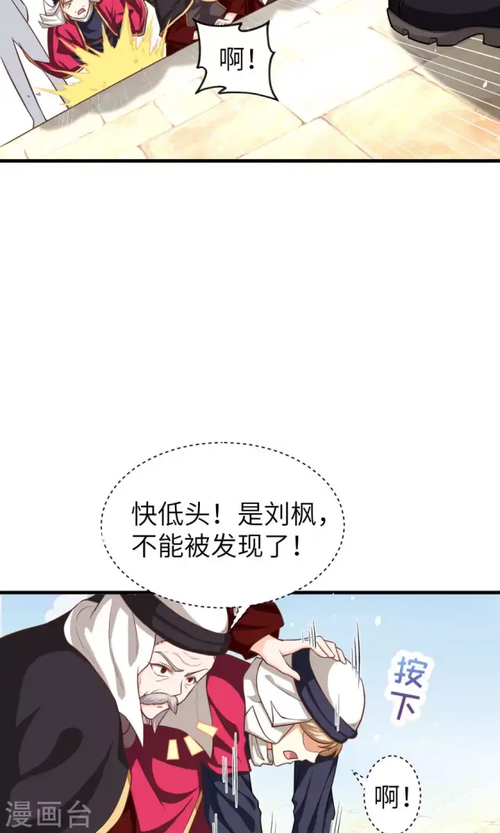 漫画《从今天开始当城主》第43话第20张图