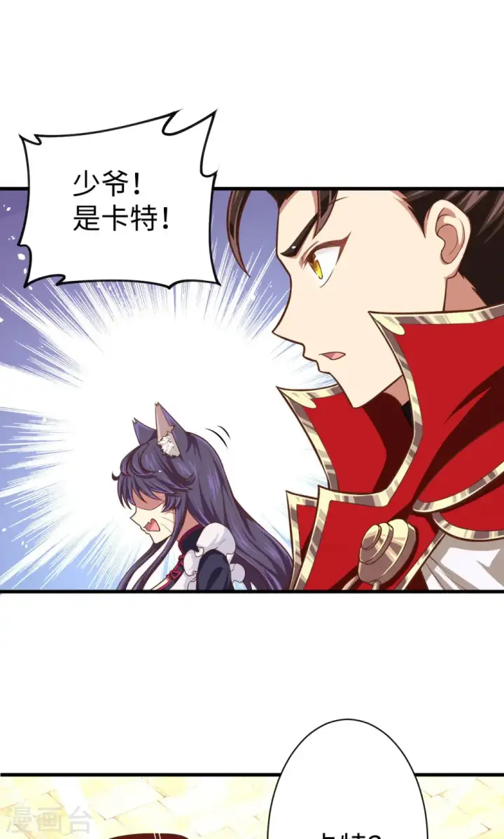 漫画《从今天开始当城主》第43话第22张图