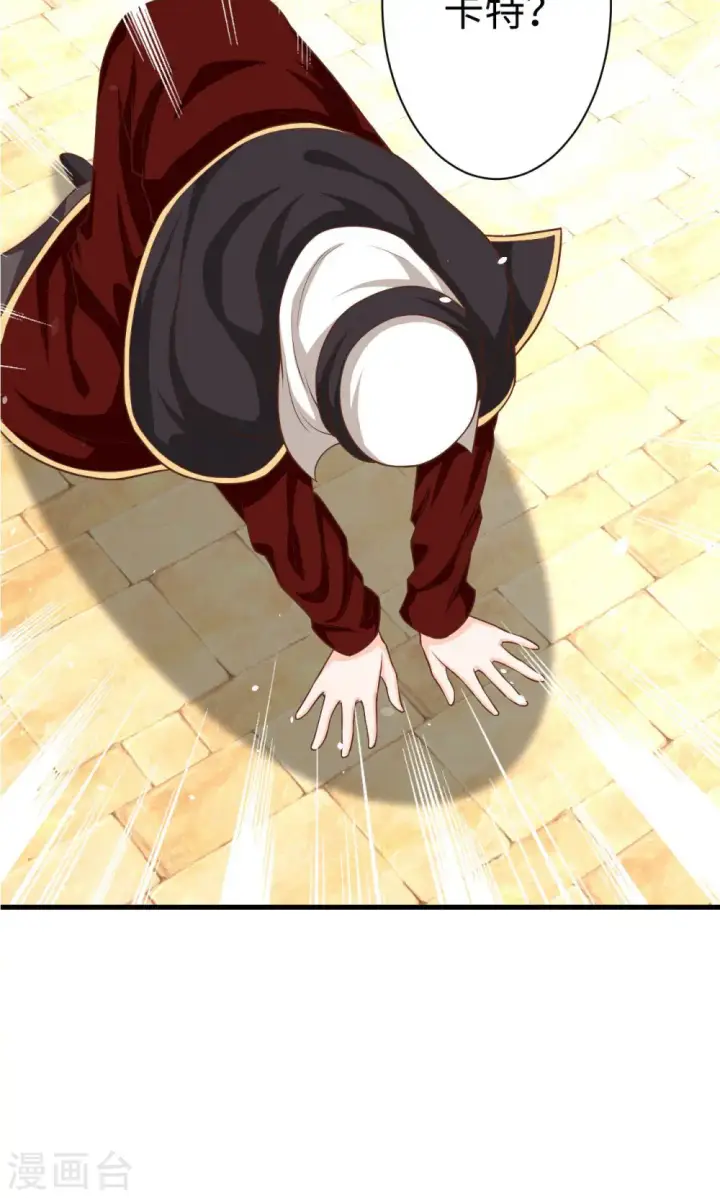 漫画《从今天开始当城主》第43话第23张图