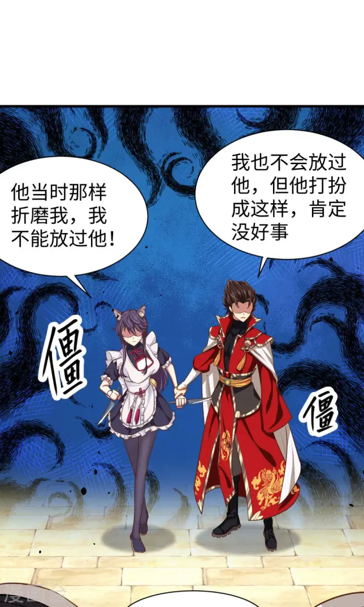 漫画《从今天开始当城主》第43话第26张图