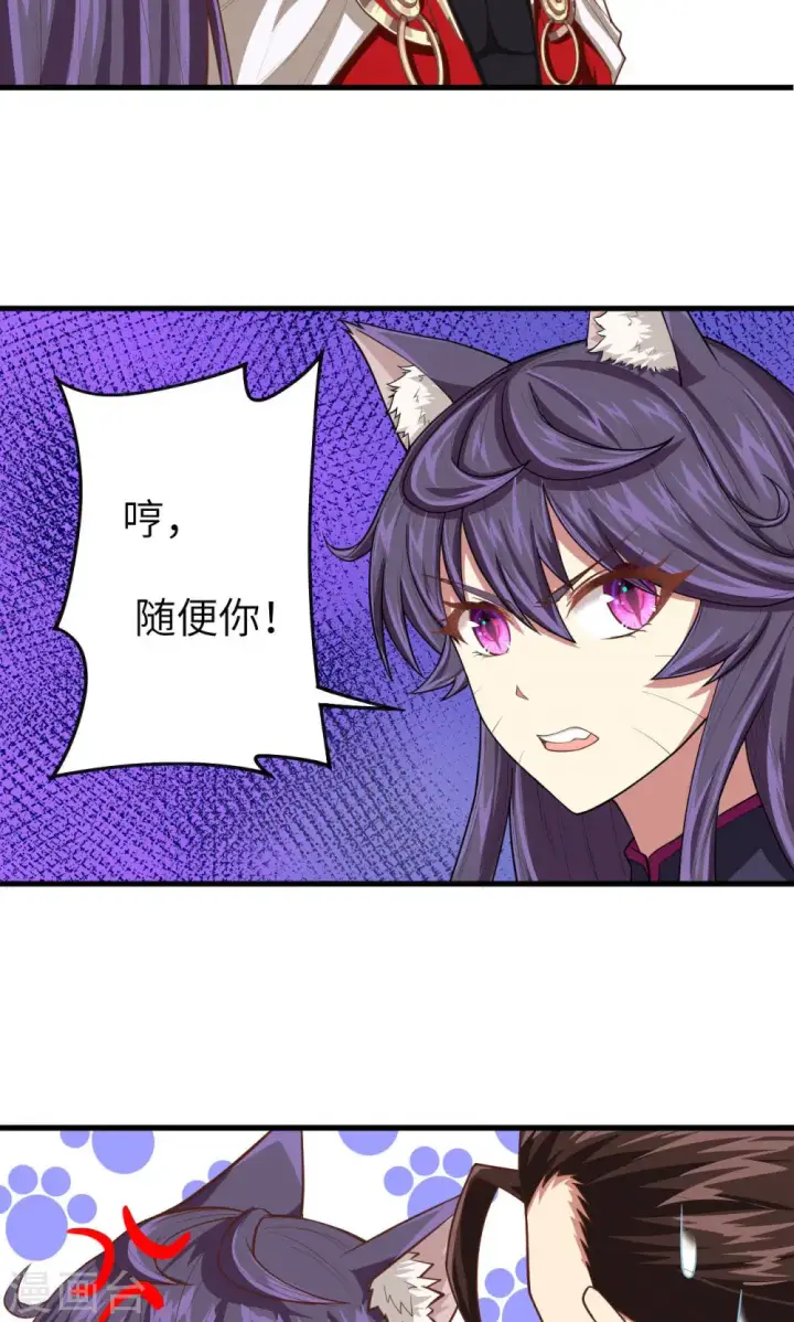漫画《从今天开始当城主》第43话第28张图
