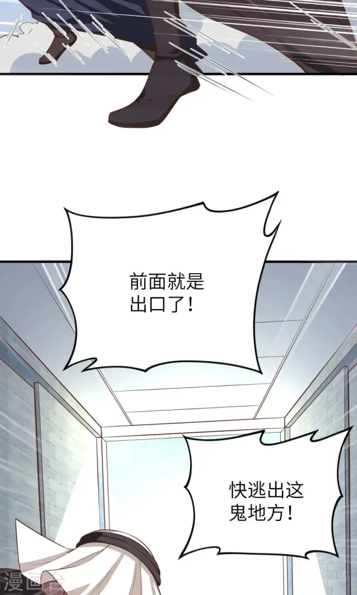 漫画《从今天开始当城主》第43话第3张图