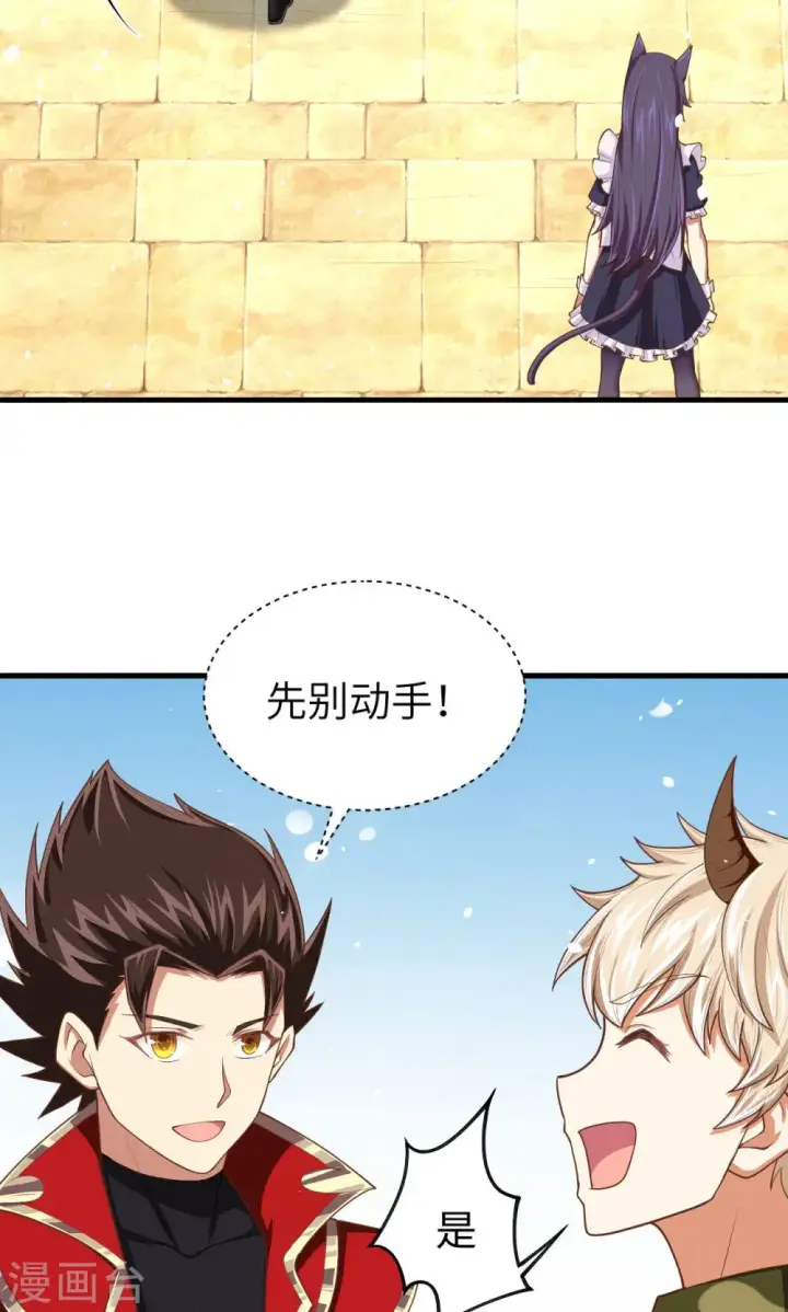 漫画《从今天开始当城主》第43话第31张图