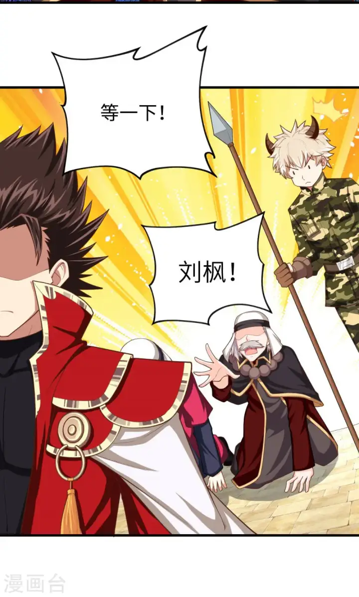 漫画《从今天开始当城主》第43话第35张图