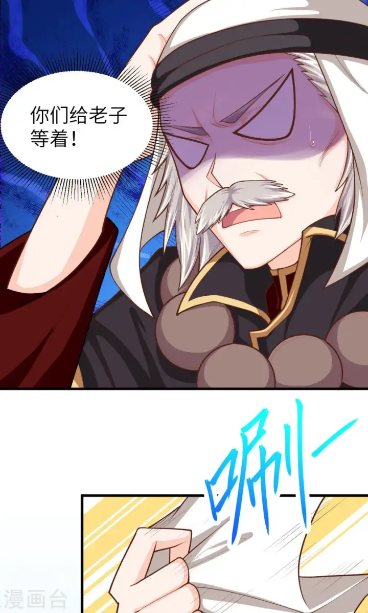 漫画《从今天开始当城主》第43话第37张图
