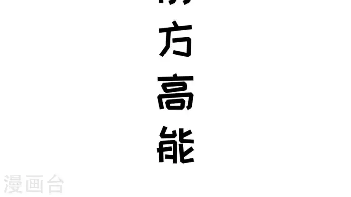 漫画《从今天开始当城主》第43话第45张图