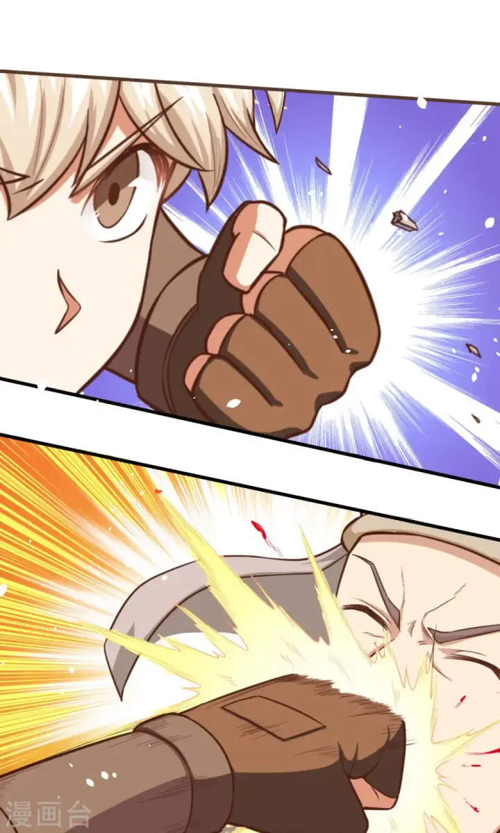 漫画《从今天开始当城主》第43话第9张图