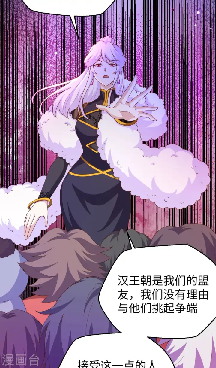 漫画《从今天开始当城主》第423话第12张图