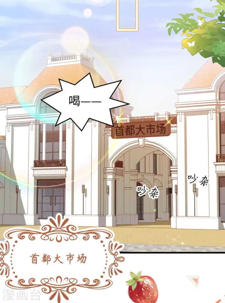 漫画《从今天开始当城主》第423话第16张图