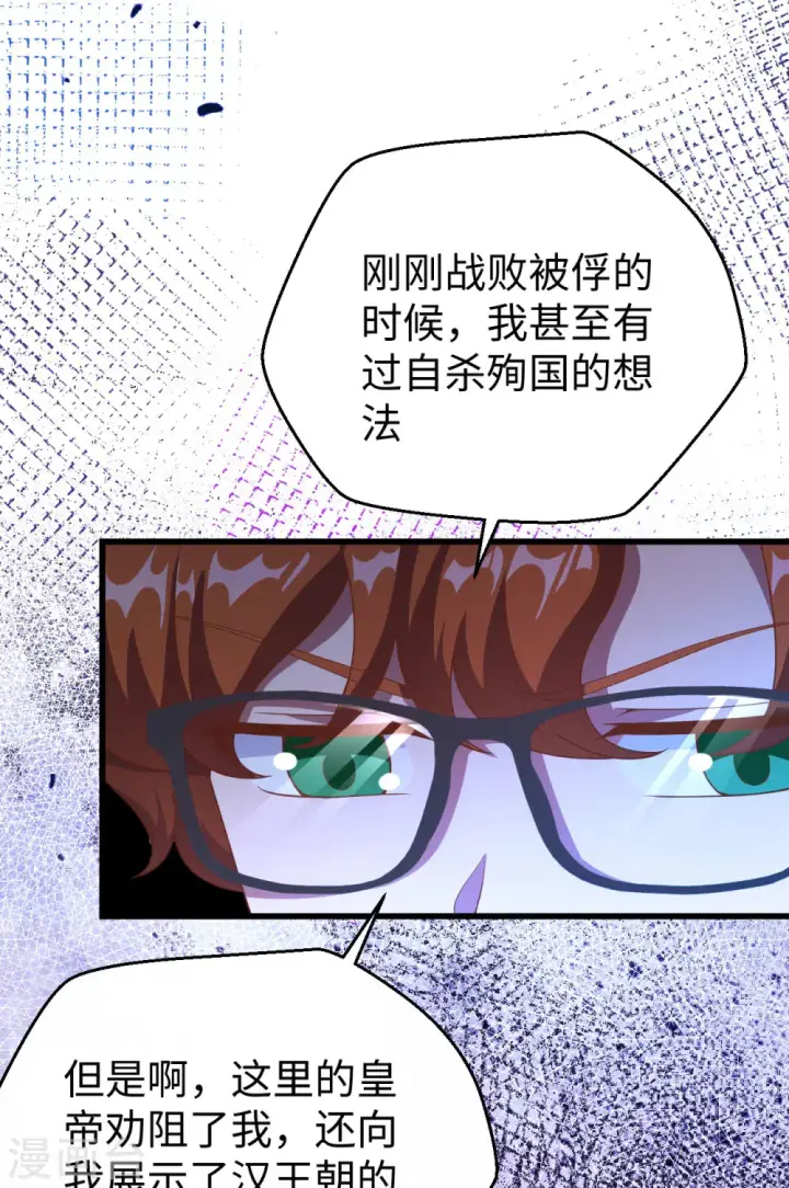 漫画《从今天开始当城主》第423话第27张图
