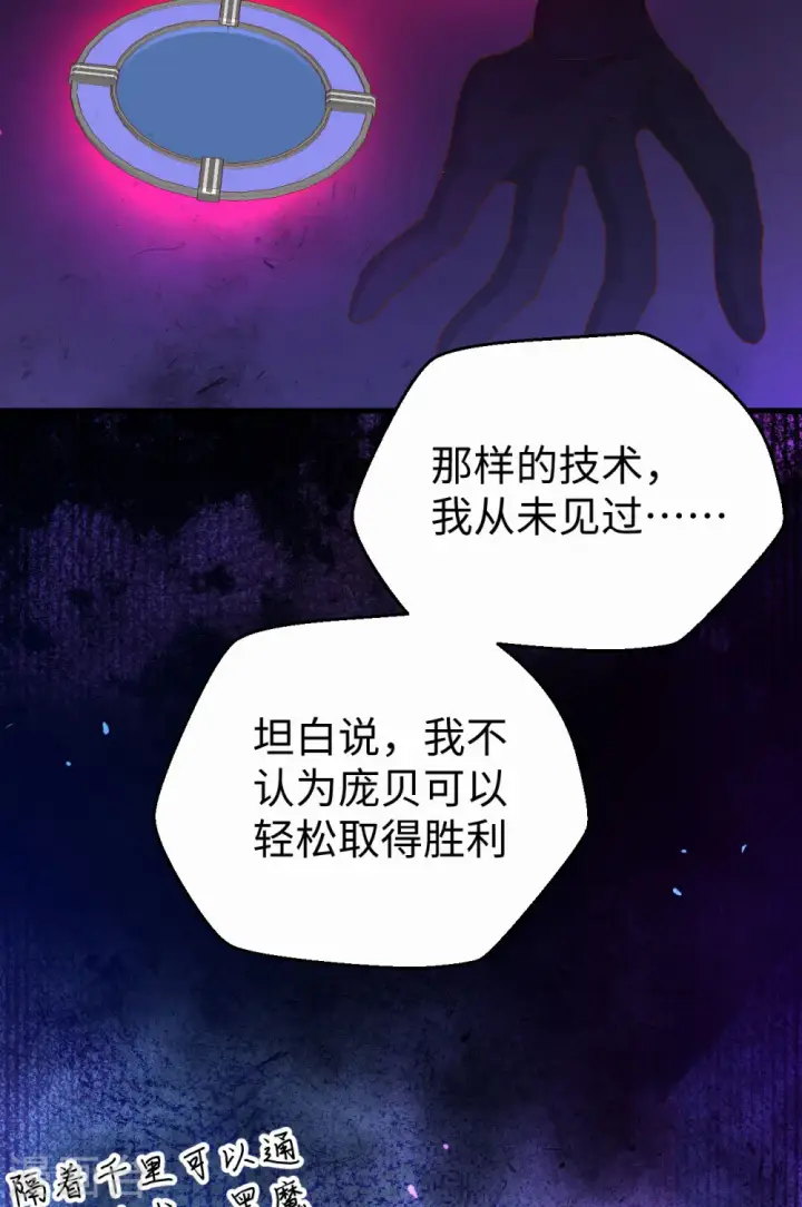 漫画《从今天开始当城主》第423话第29张图