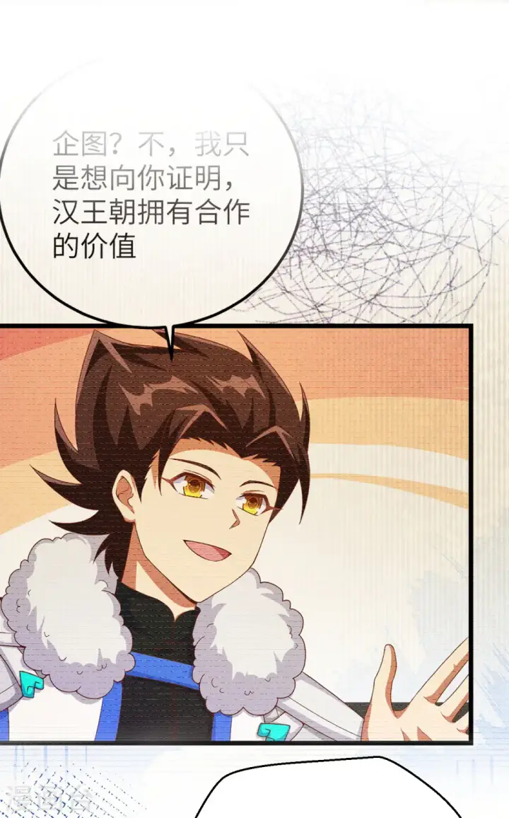 漫画《从今天开始当城主》第423话第31张图