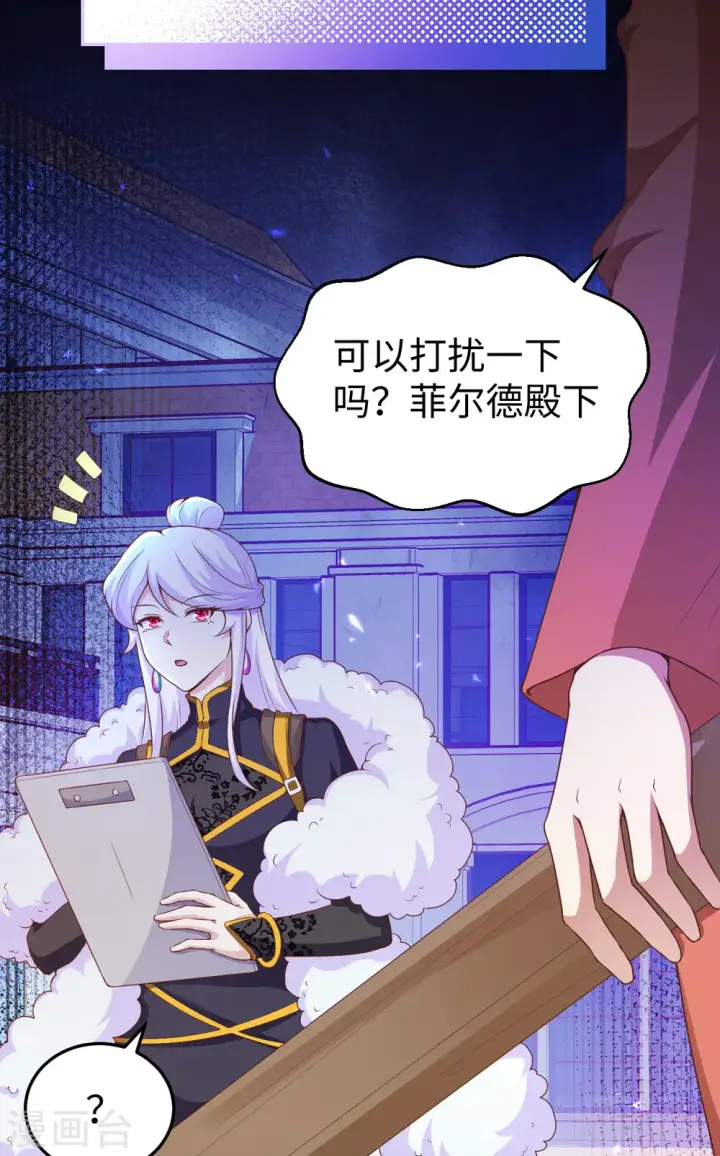 漫画《从今天开始当城主》第423话第34张图