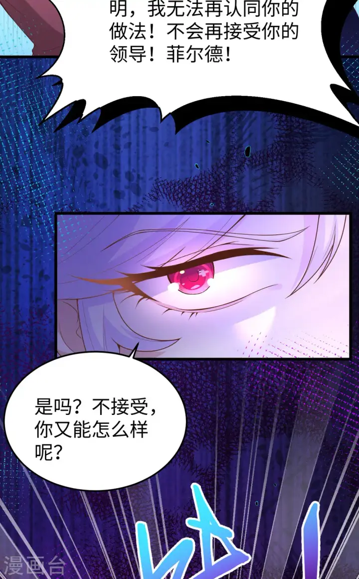 漫画《从今天开始当城主》第423话第40张图