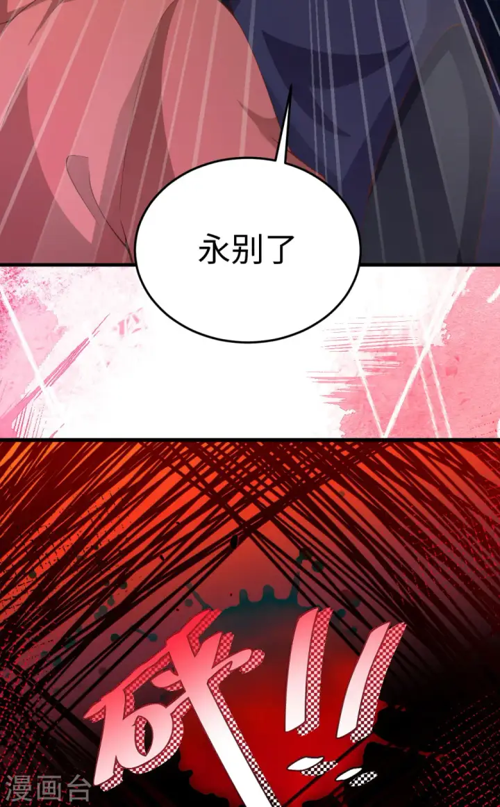 漫画《从今天开始当城主》第423话第42张图