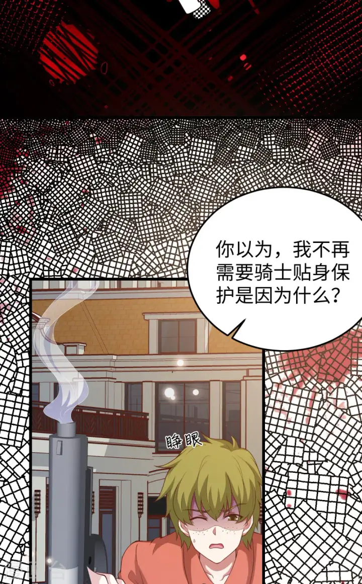 漫画《从今天开始当城主》第423话第43张图