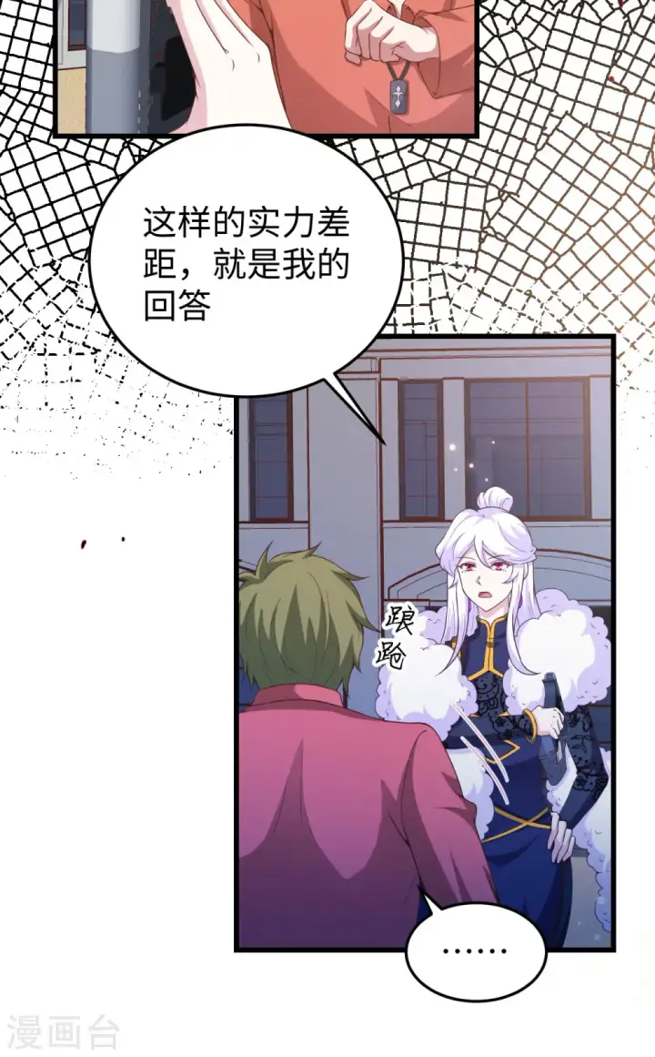 漫画《从今天开始当城主》第423话第44张图