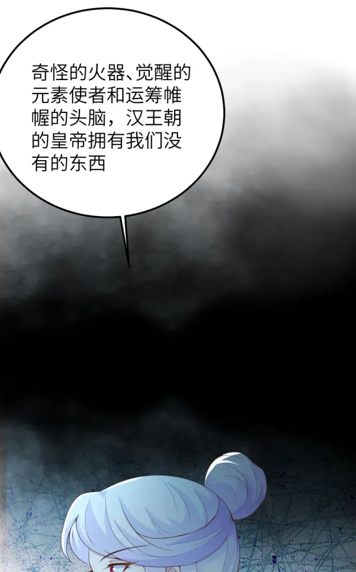 漫画《从今天开始当城主》第423话第45张图