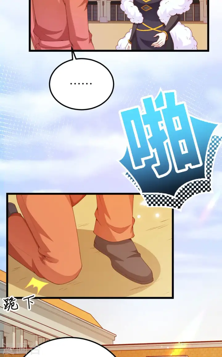 漫画《从今天开始当城主》第423话第47张图