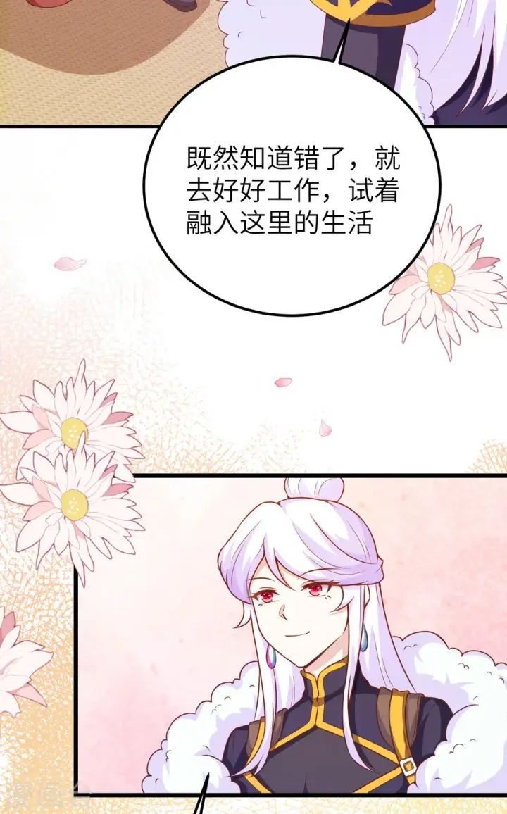 漫画《从今天开始当城主》第423话第49张图