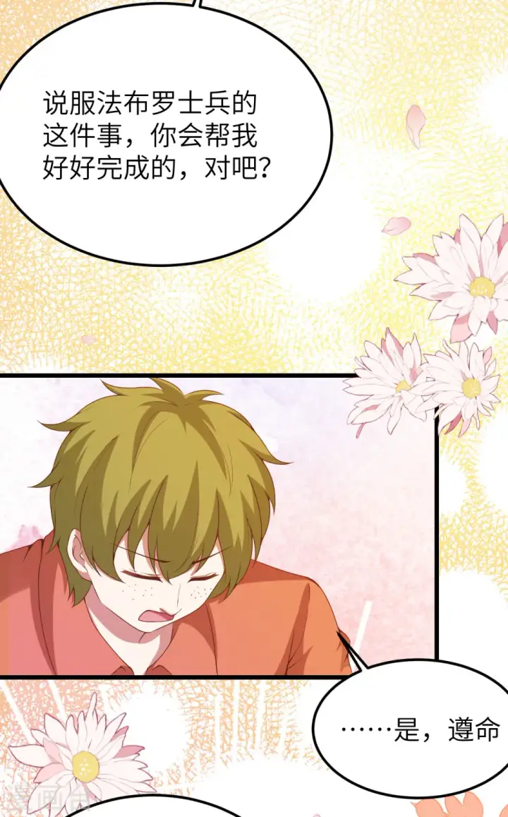 漫画《从今天开始当城主》第423话第50张图