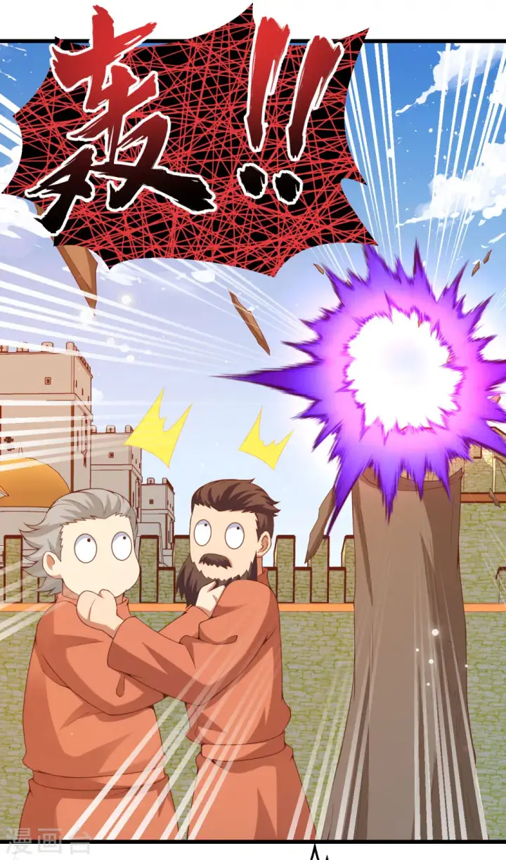 漫画《从今天开始当城主》第423话第8张图